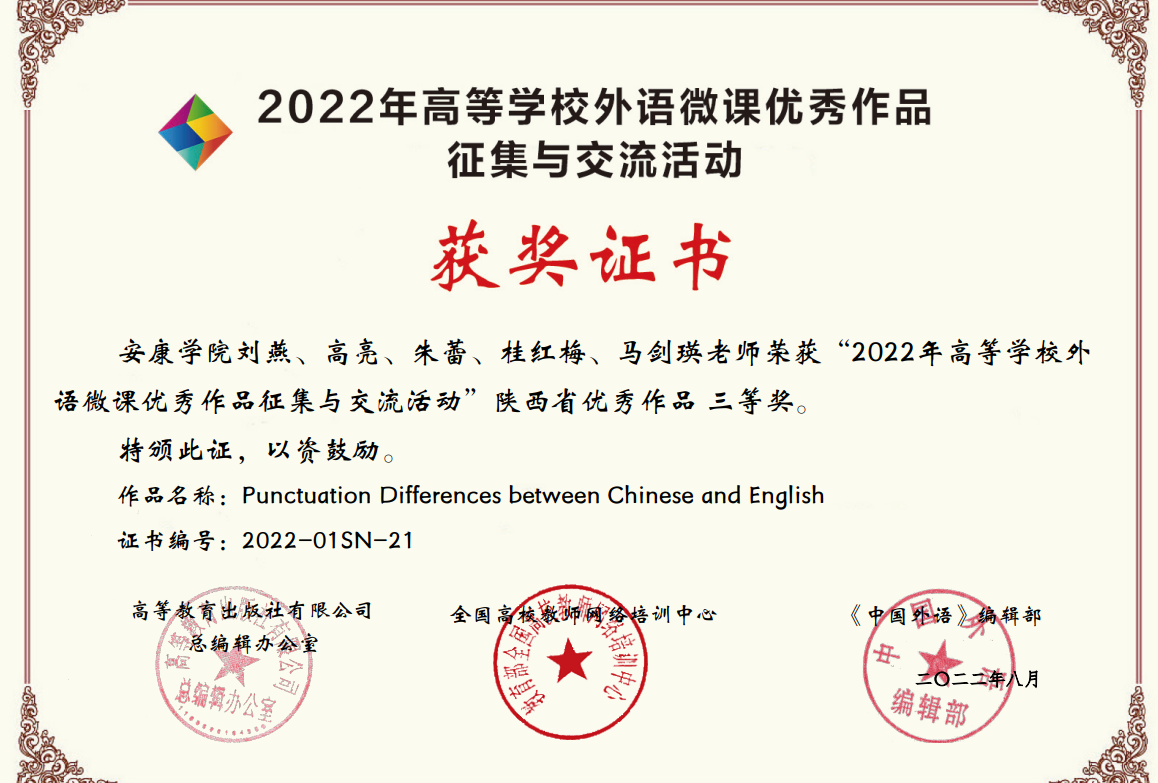 2022微课证书